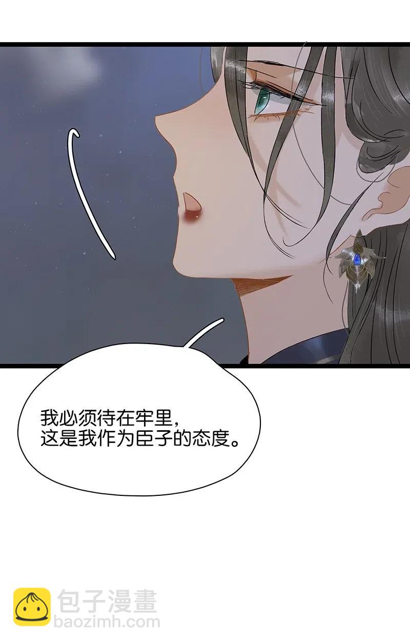 125 事出反常必有妖！-第142话