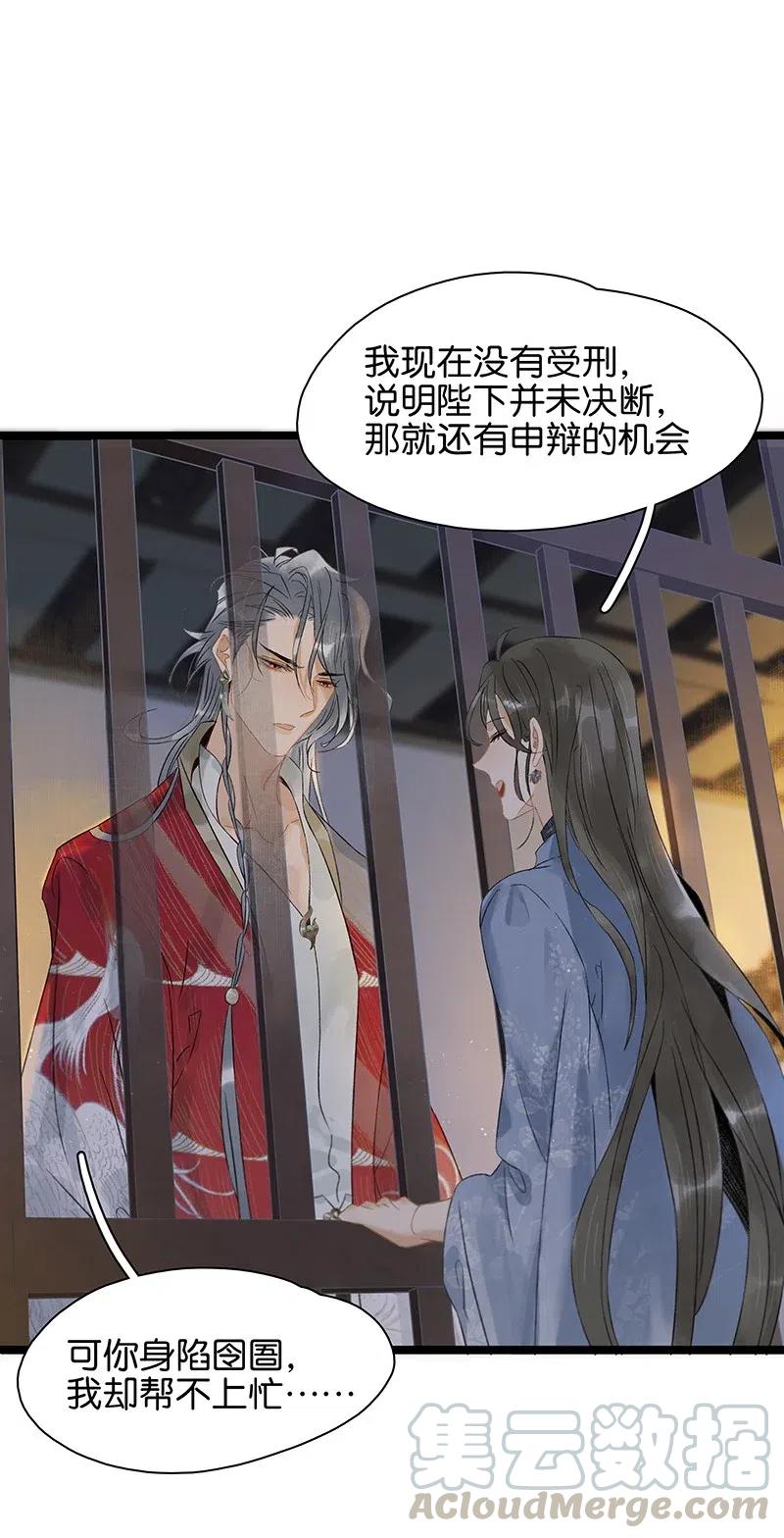 125 事出反常必有妖！-第142话