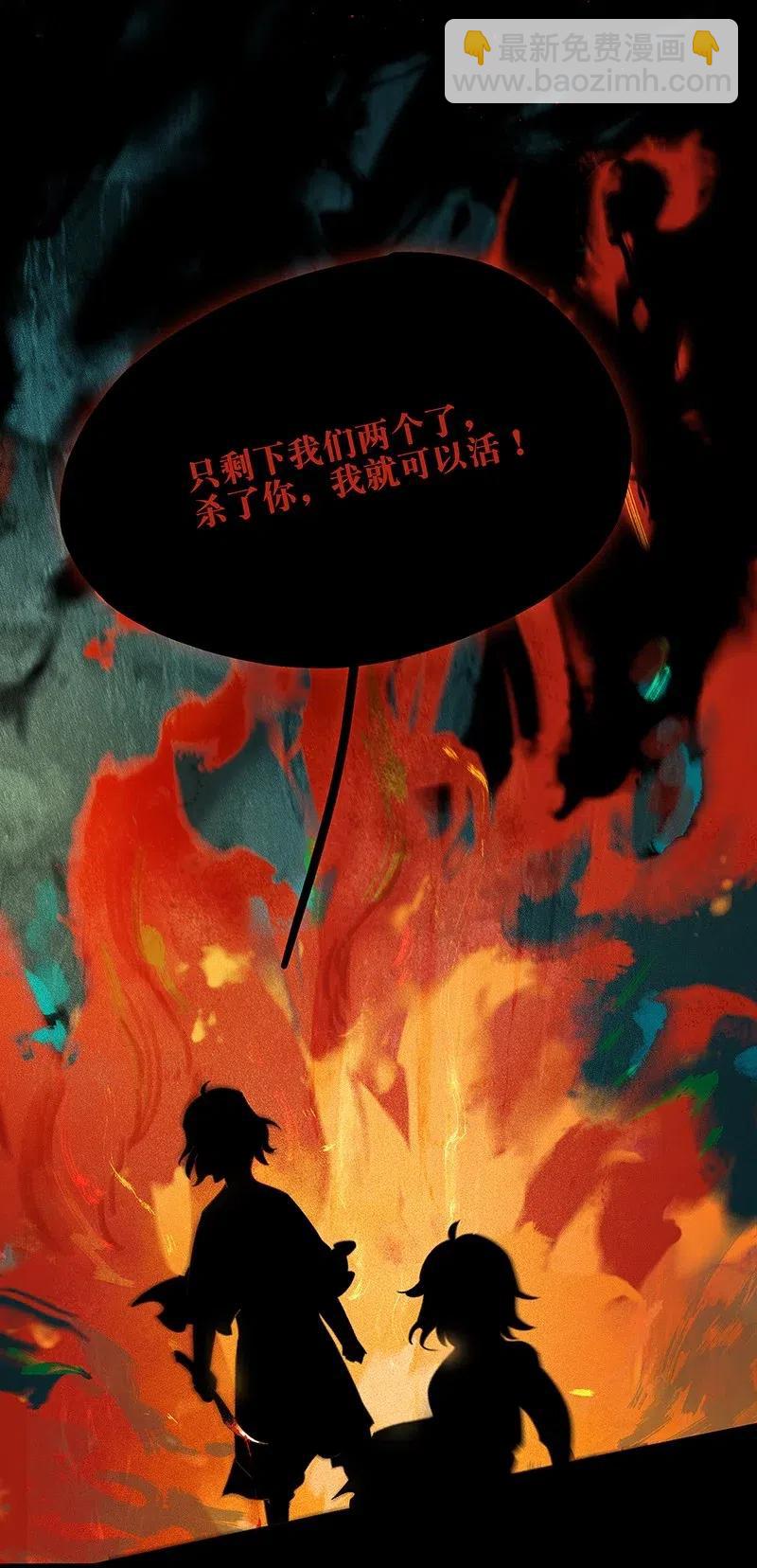 126 看着我的眼睛你会想起来&hellip;&hellip;-第130话