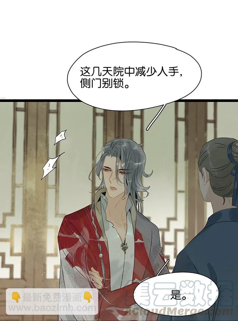 126 看着我的眼睛你会想起来&hellip;&hellip;-第130话