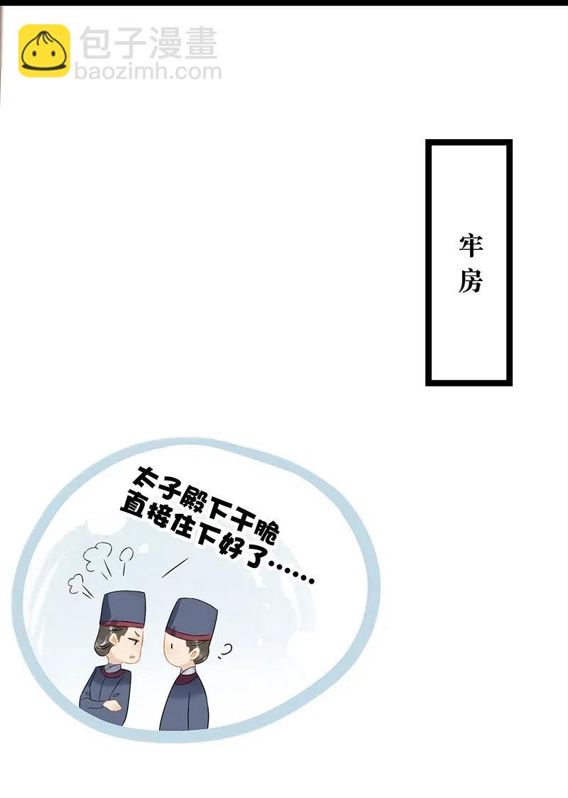 126 看着我的眼睛你会想起来&hellip;&hellip;-第130话