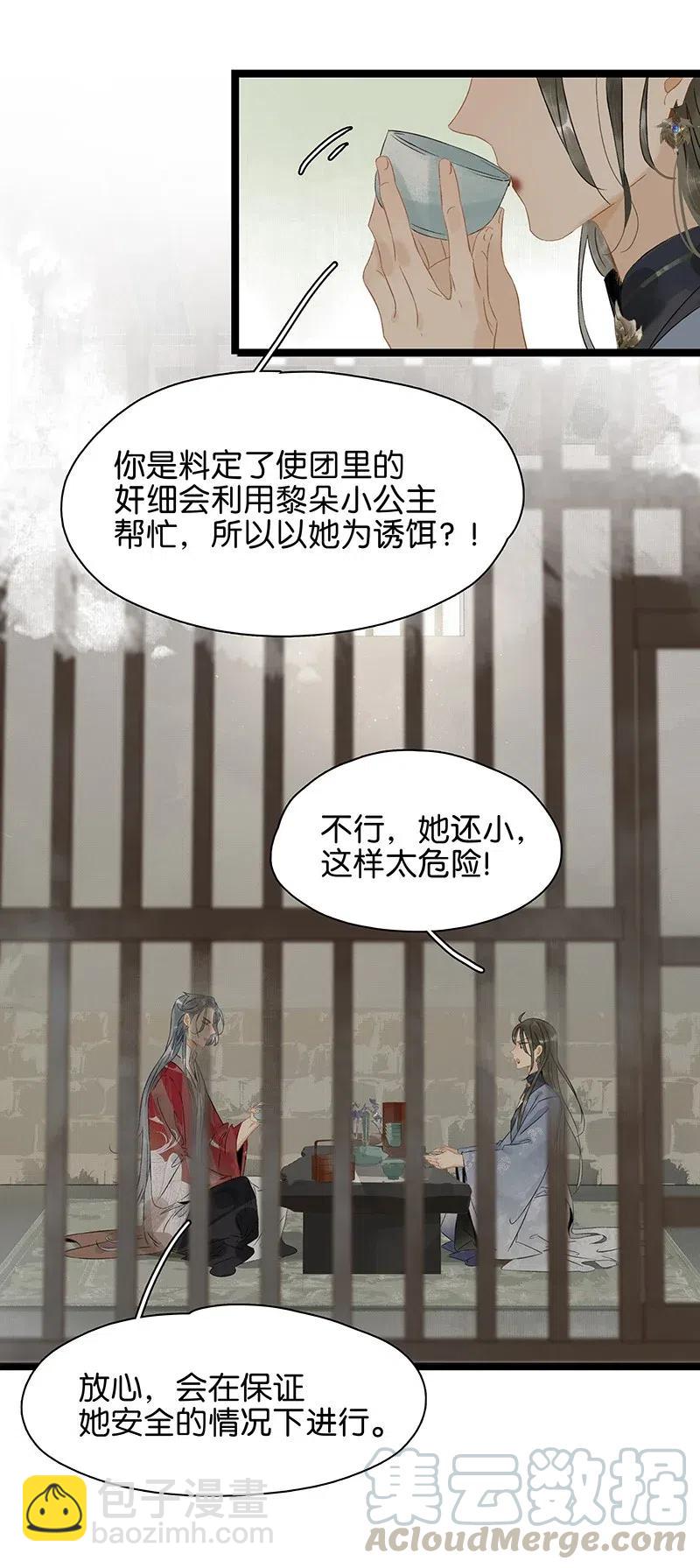 126 看着我的眼睛你会想起来&hellip;&hellip;-第130话
