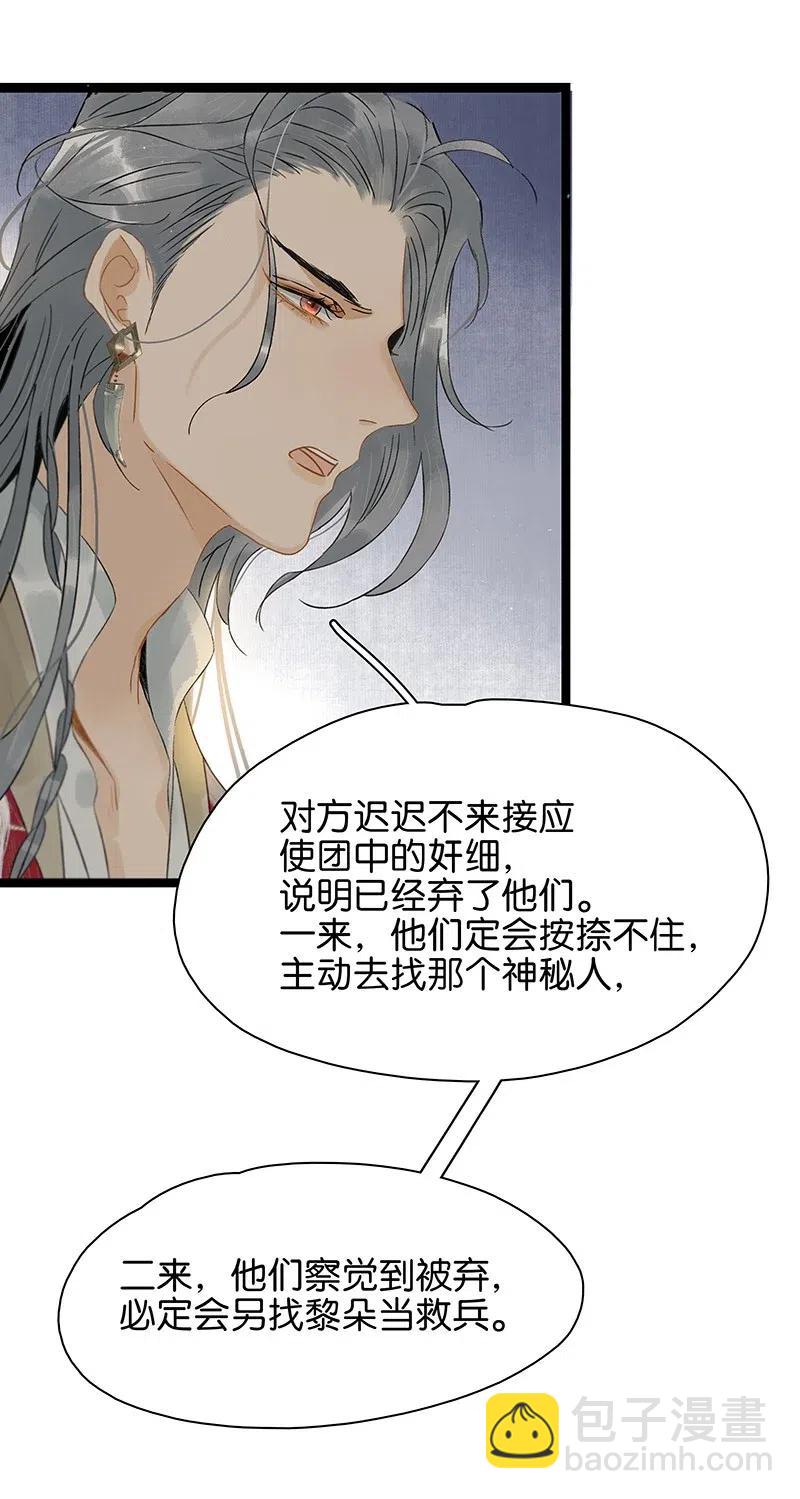 126 看着我的眼睛你会想起来&hellip;&hellip;-第130话