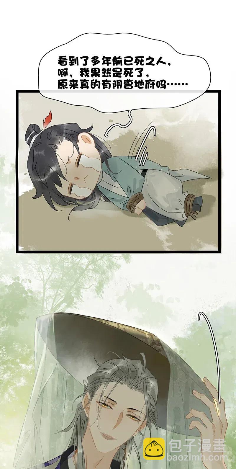 126 看着我的眼睛你会想起来&hellip;&hellip;-第130话
