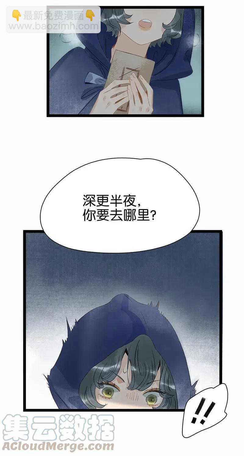 126 看着我的眼睛你会想起来&hellip;&hellip;-第130话