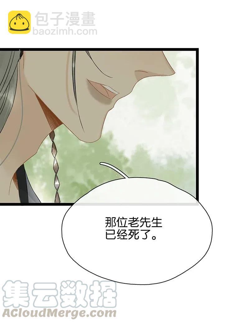 126 看着我的眼睛你会想起来&hellip;&hellip;-第130话
