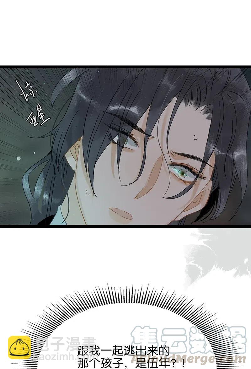 128 原来我是被老国师带回来的&hellip;&hellip;！-第132话