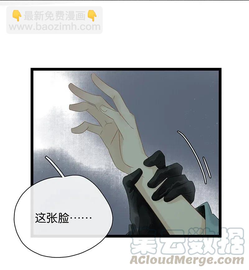 128 原来我是被老国师带回来的&hellip;&hellip;！-第132话