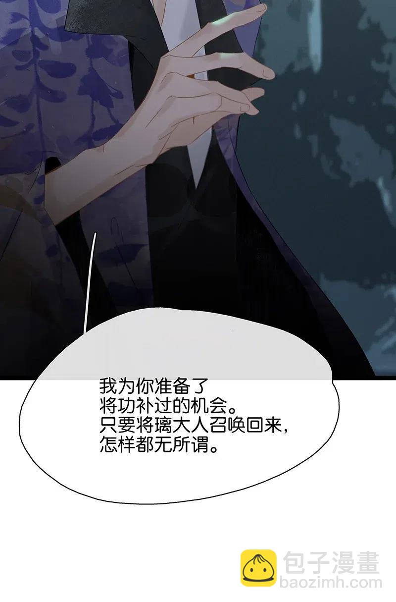 128 原来我是被老国师带回来的&hellip;&hellip;！-第132话