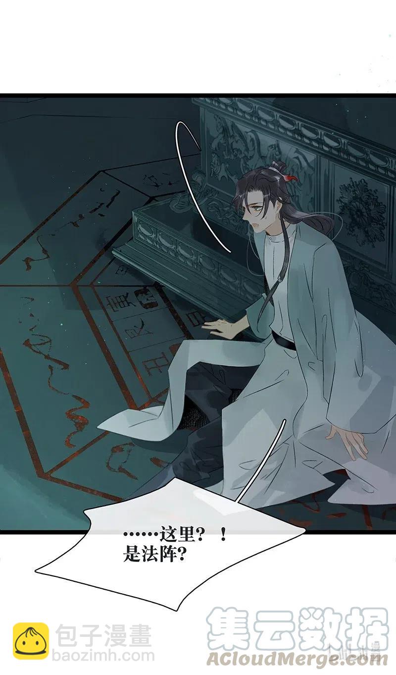 128 原来我是被老国师带回来的&hellip;&hellip;！-第132话