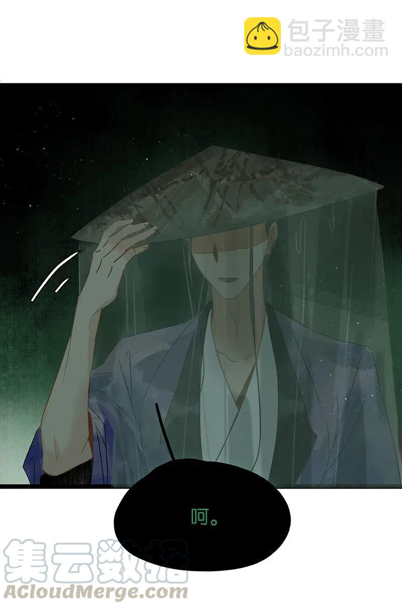 128 原来我是被老国师带回来的&hellip;&hellip;！-第132话