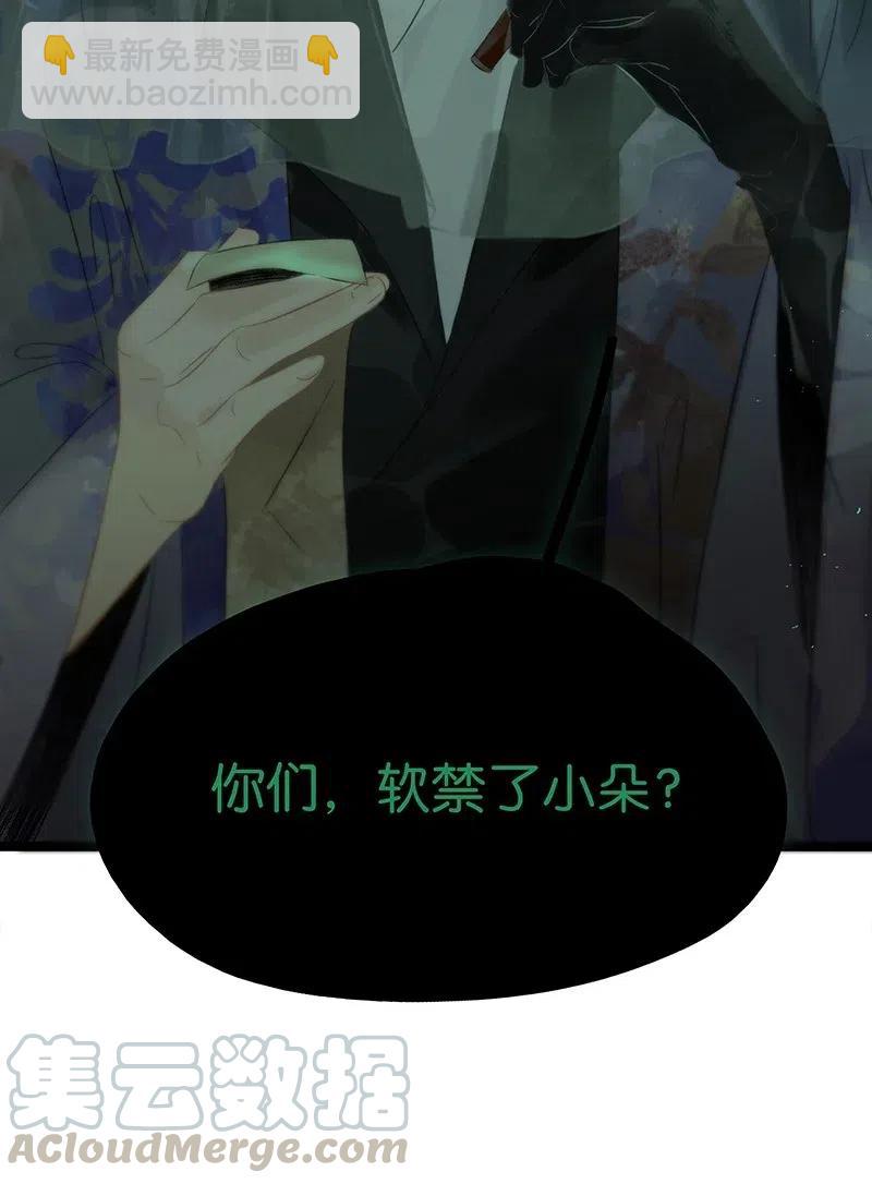 128 原来我是被老国师带回来的&hellip;&hellip;！-第132话