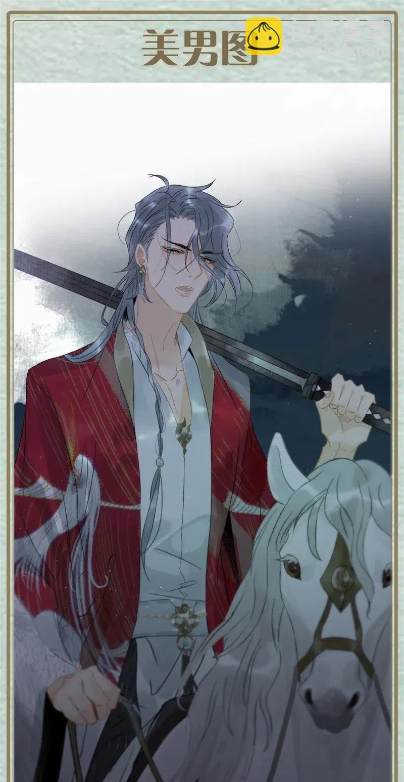 128 原来我是被老国师带回来的&hellip;&hellip;！-第132话