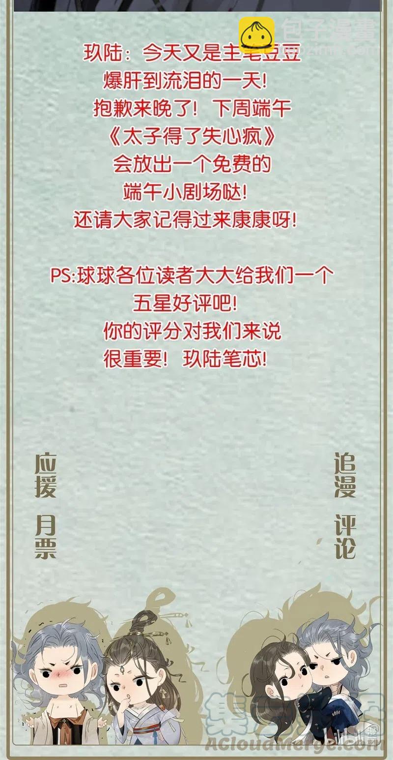 128 原来我是被老国师带回来的&hellip;&hellip;！-第132话