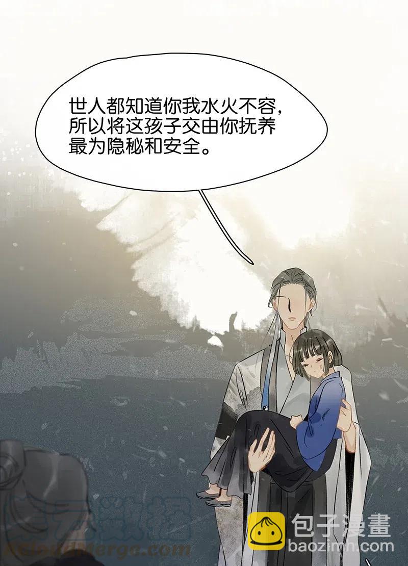128 原来我是被老国师带回来的&hellip;&hellip;！-第132话