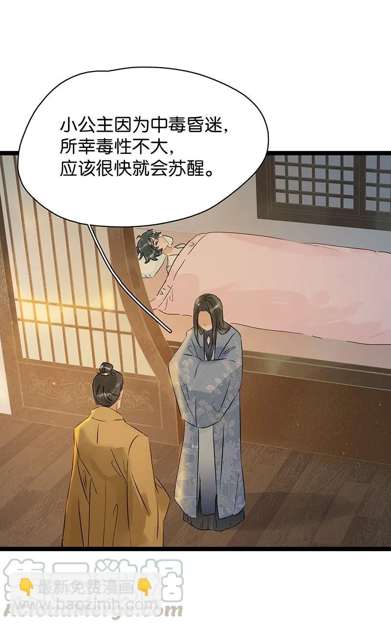 130 心志不坚，剑气必衰-第134话