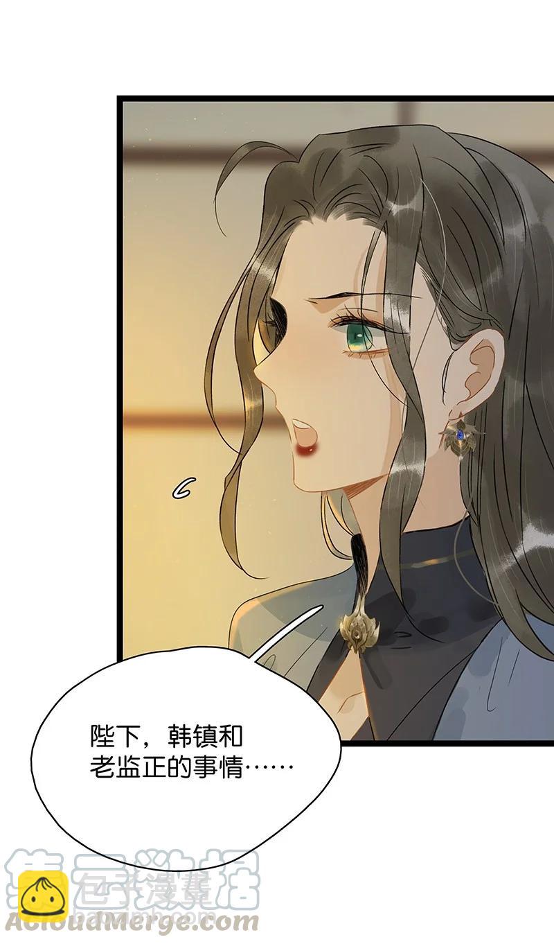 130 心志不坚，剑气必衰-第134话
