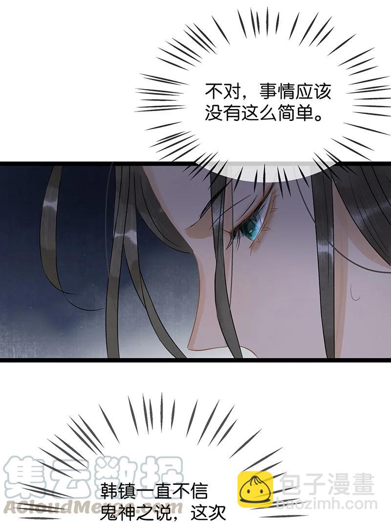 130 心志不坚，剑气必衰-第134话