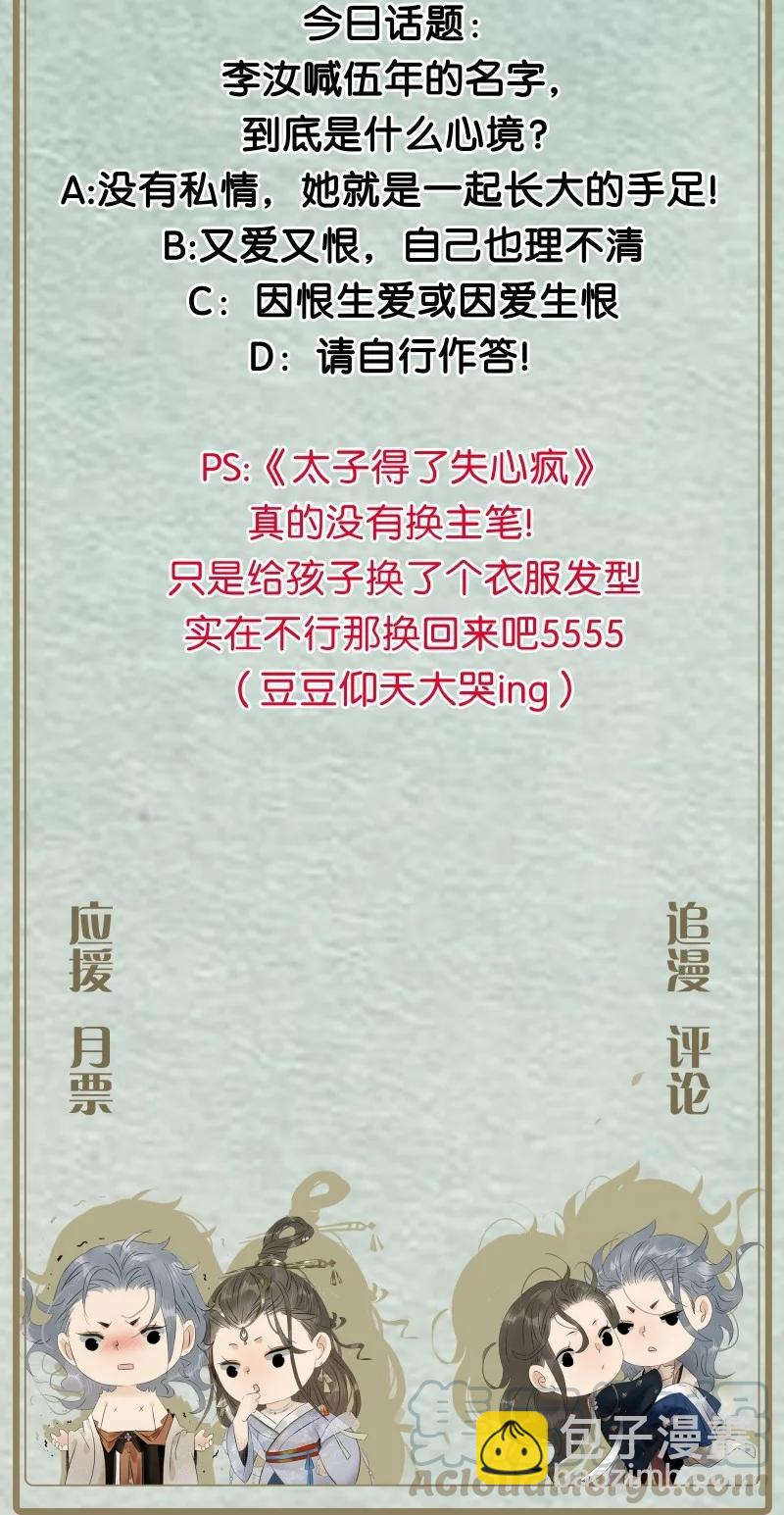 130 心志不坚，剑气必衰-第134话