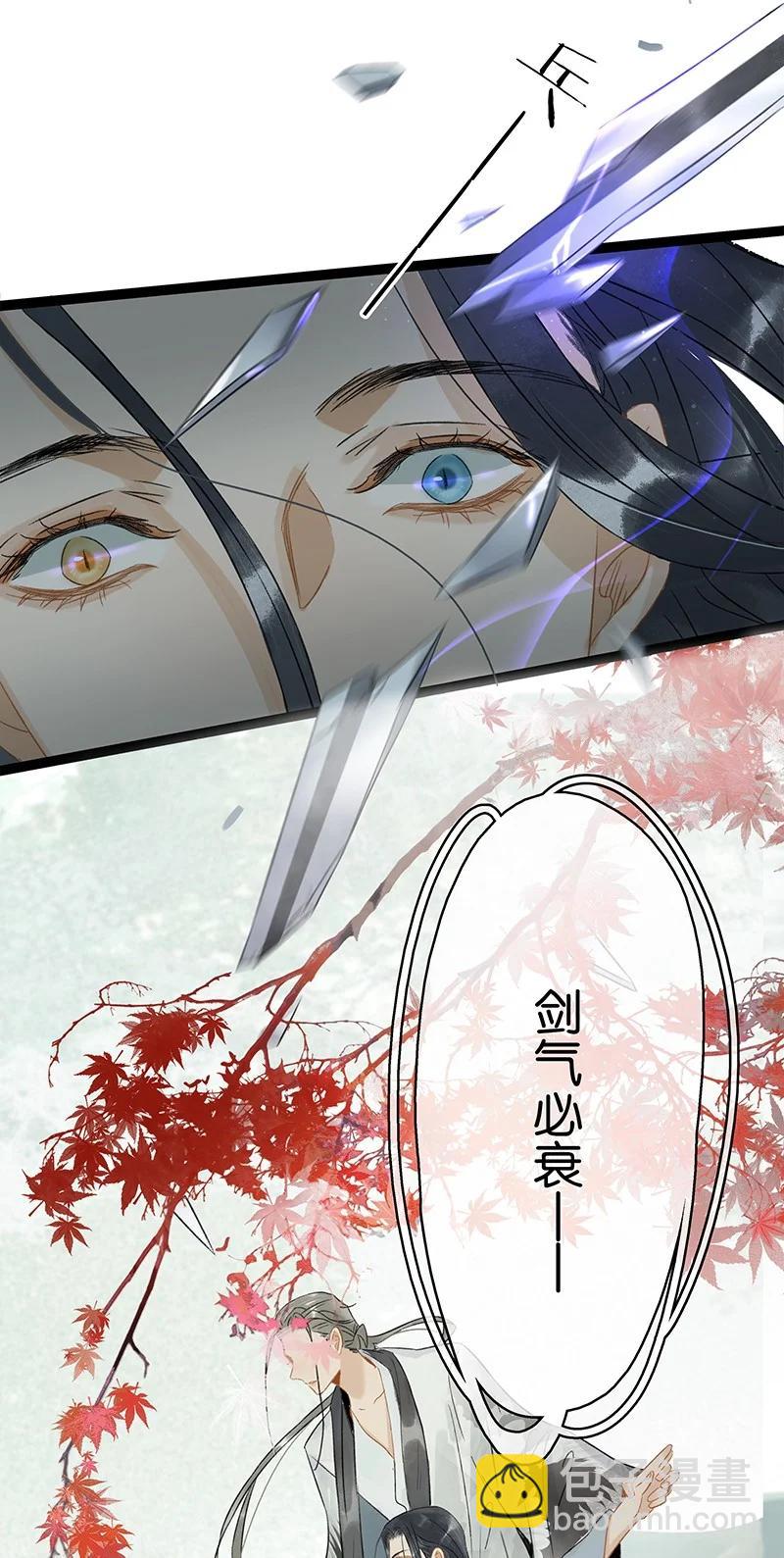 130 心志不坚，剑气必衰-第134话