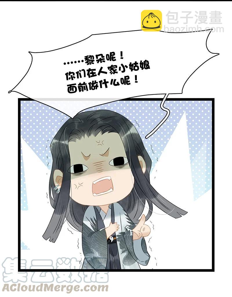 132 你们在人小姑娘面前干嘛呢？！-第122话
