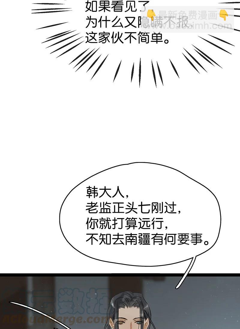 132 你们在人小姑娘面前干嘛呢？！-第122话