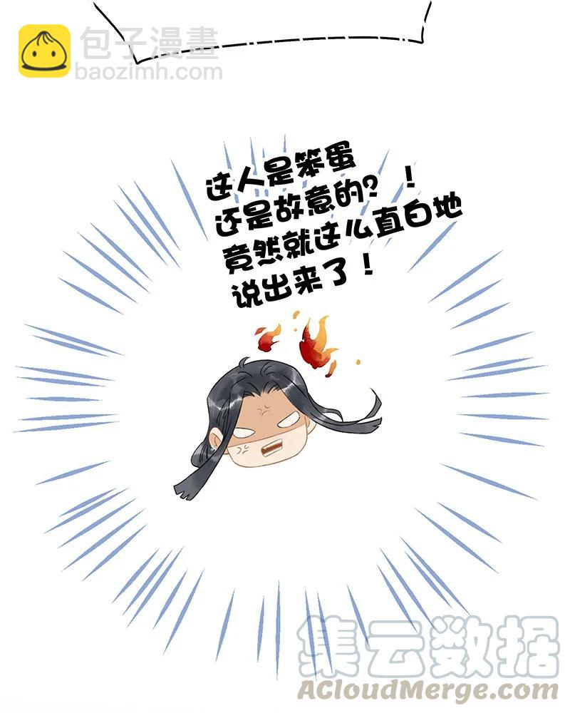 132 你们在人小姑娘面前干嘛呢？！-第122话