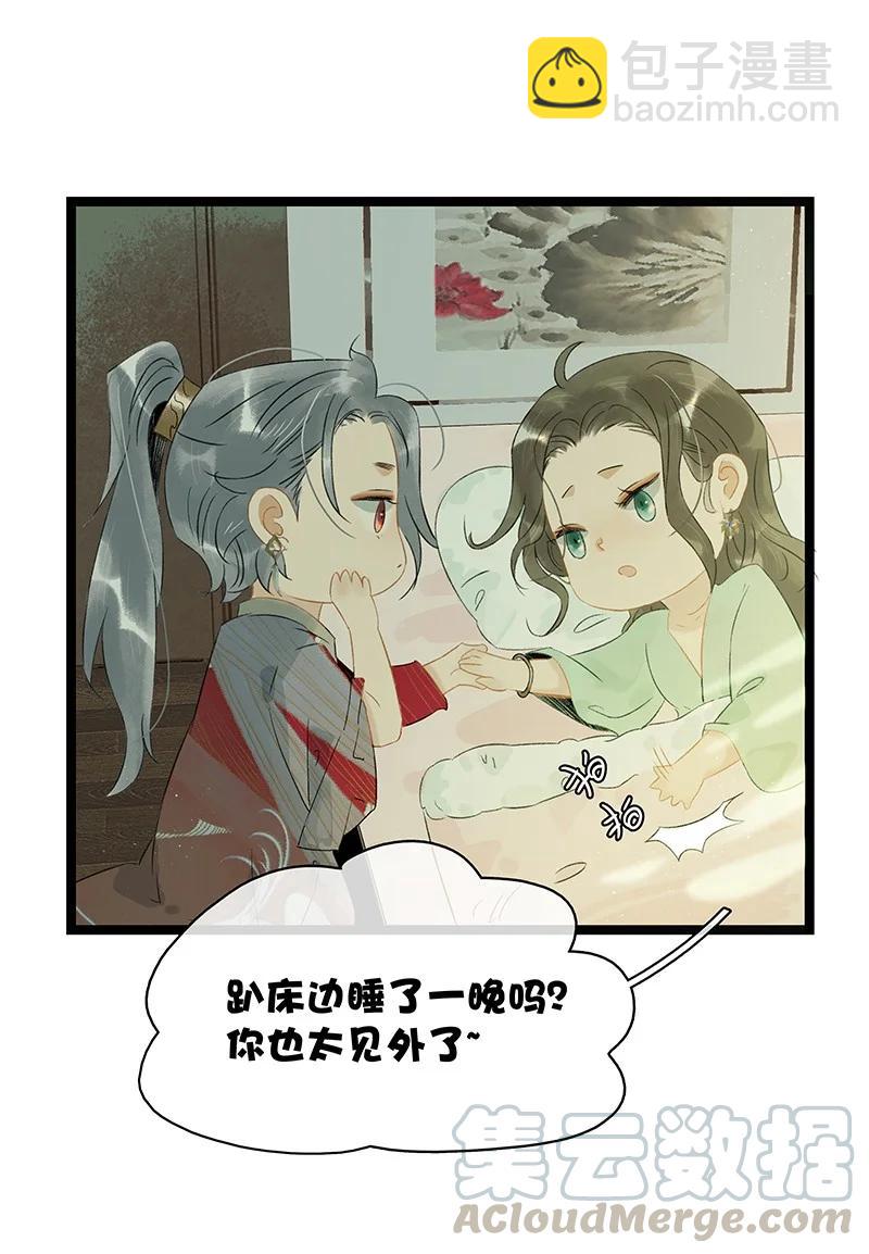 132 你们在人小姑娘面前干嘛呢？！-第122话