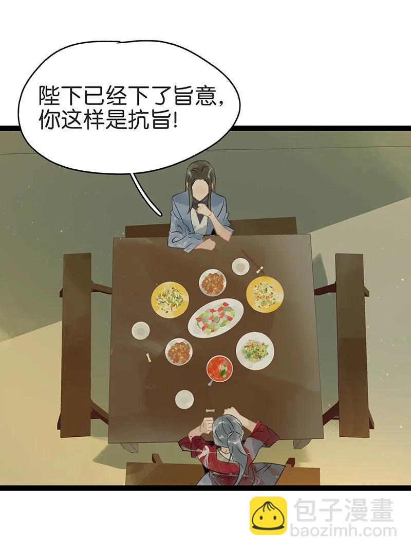 135 我指的是这个&mdash;&mdash;！-第124话