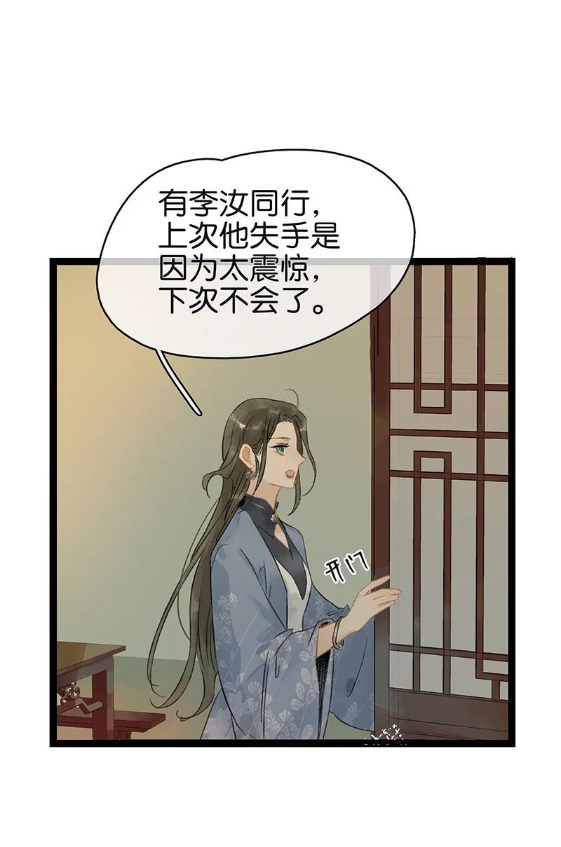 135 我指的是这个&mdash;&mdash;！-第124话