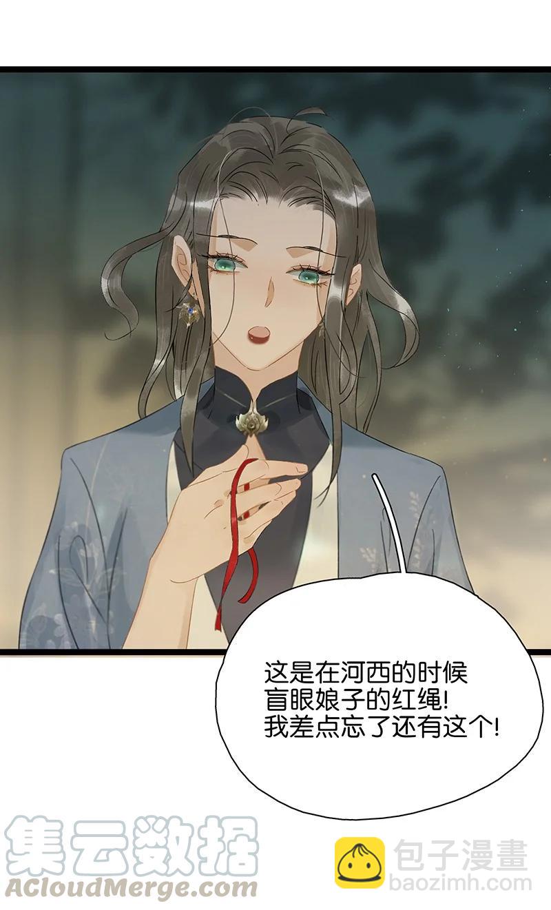 136 你就是要李汝不要我！-第144话