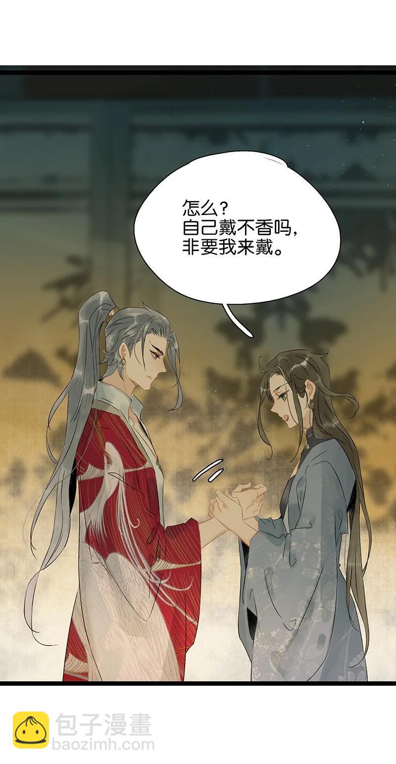 136 你就是要李汝不要我！-第144话