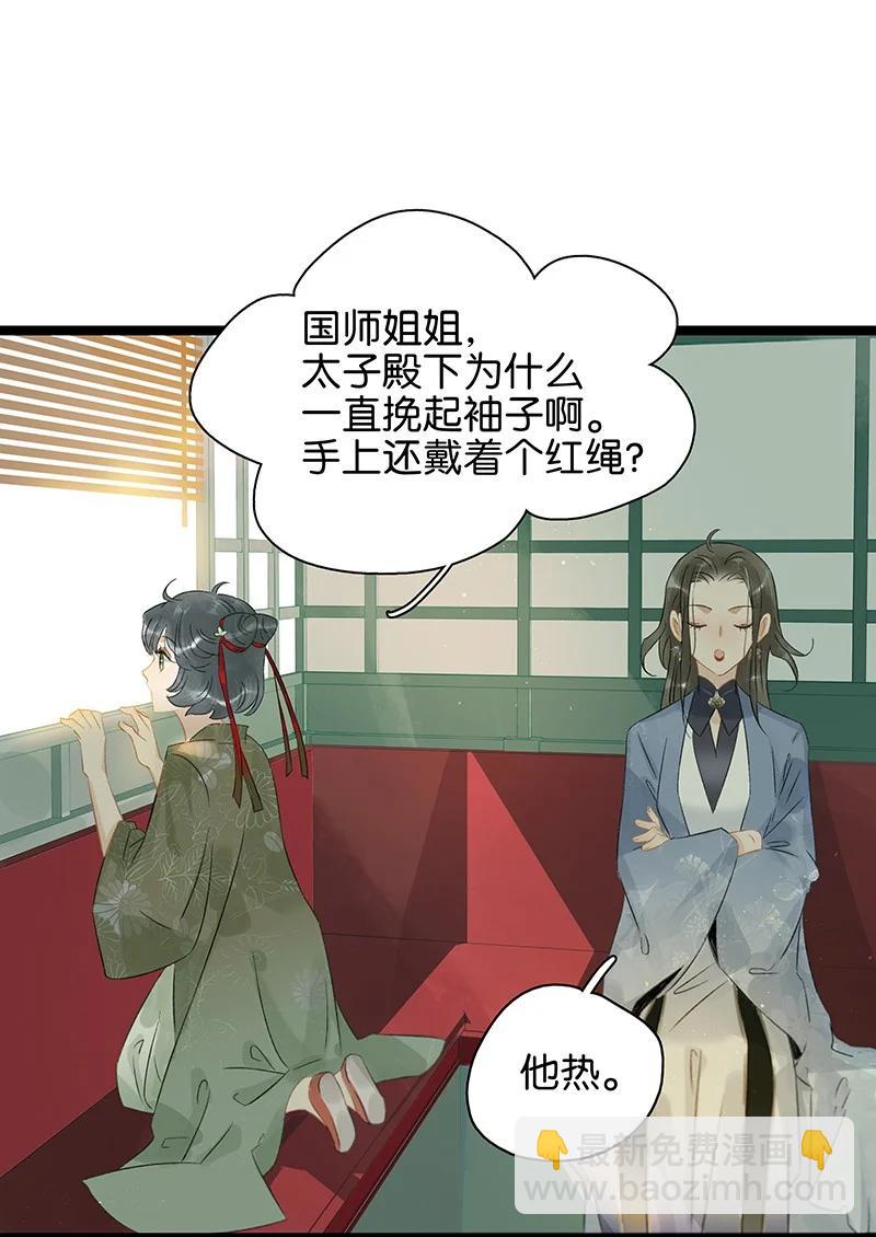 136 你就是要李汝不要我！-第144话