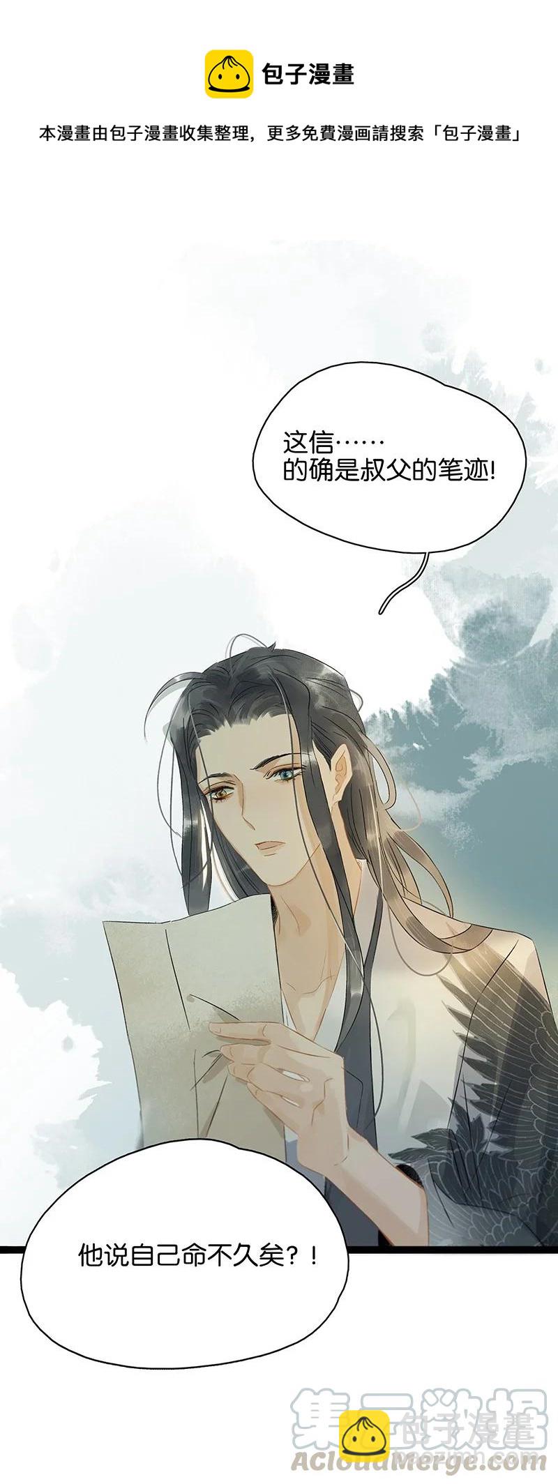 136 你就是要李汝不要我！-第144话