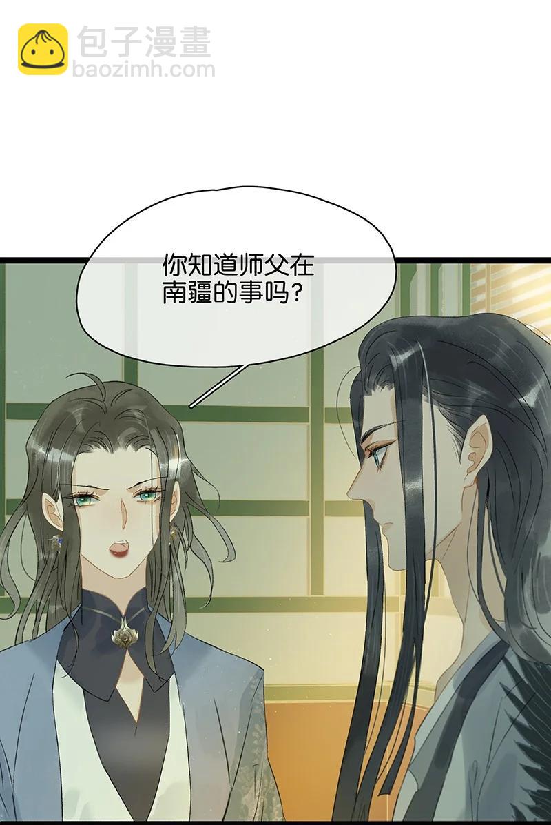 136 你就是要李汝不要我！-第144话
