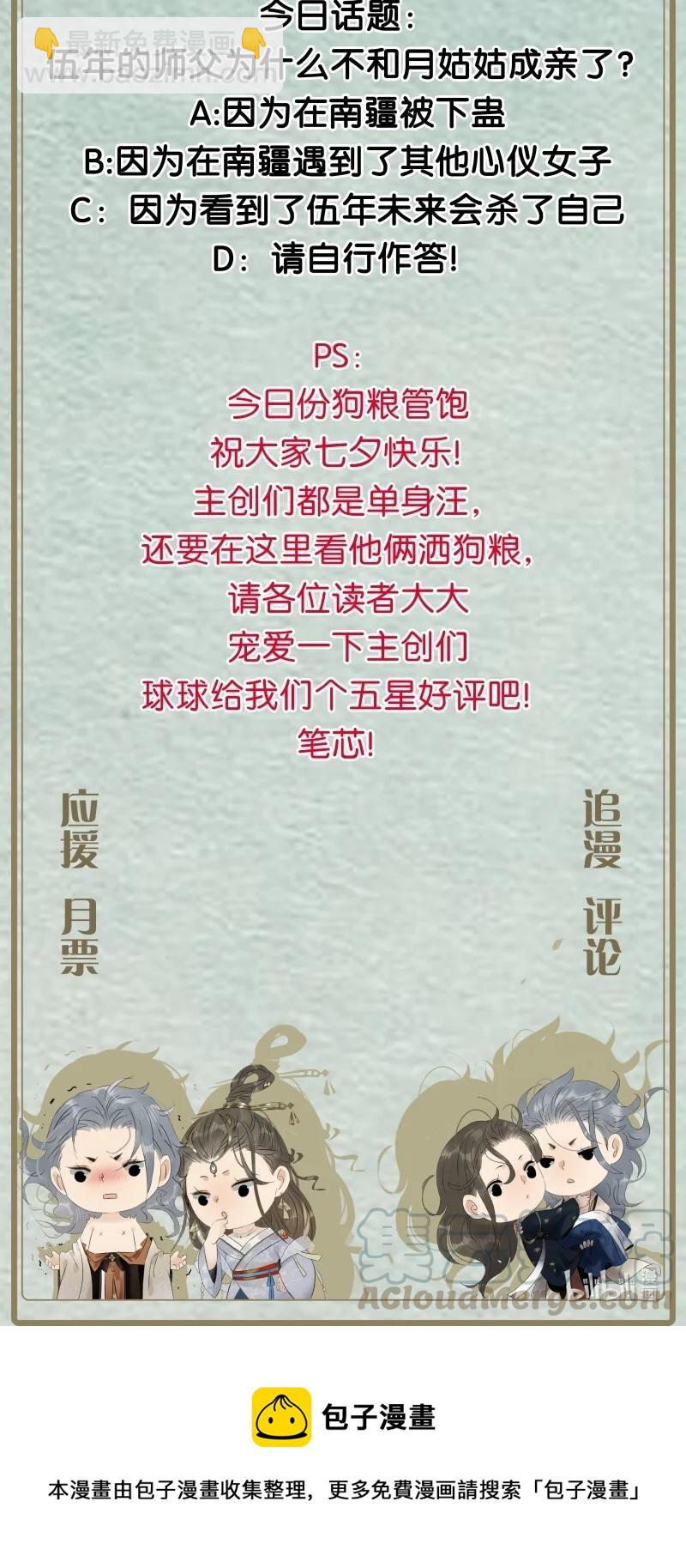 136 你就是要李汝不要我！-第144话