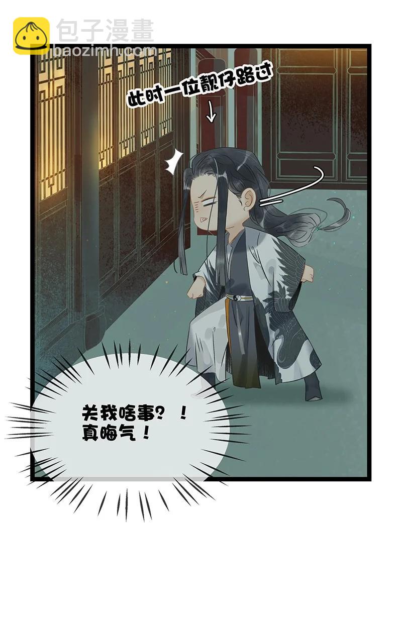 136 你就是要李汝不要我！-第144话