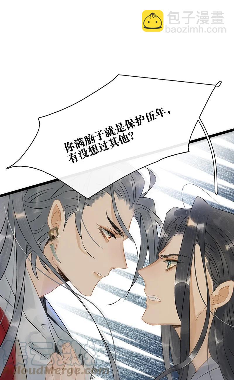 136 你就是要李汝不要我！-第144话