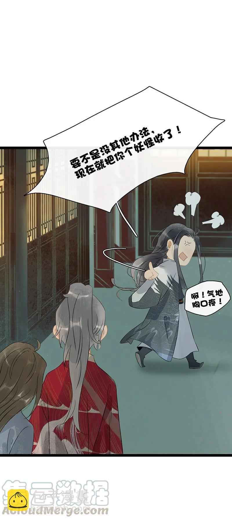 136 你就是要李汝不要我！-第144话