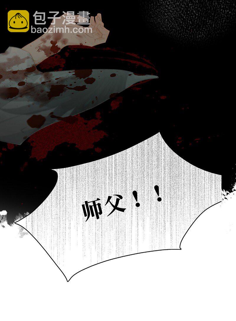 138 师父，不要走！-第146话