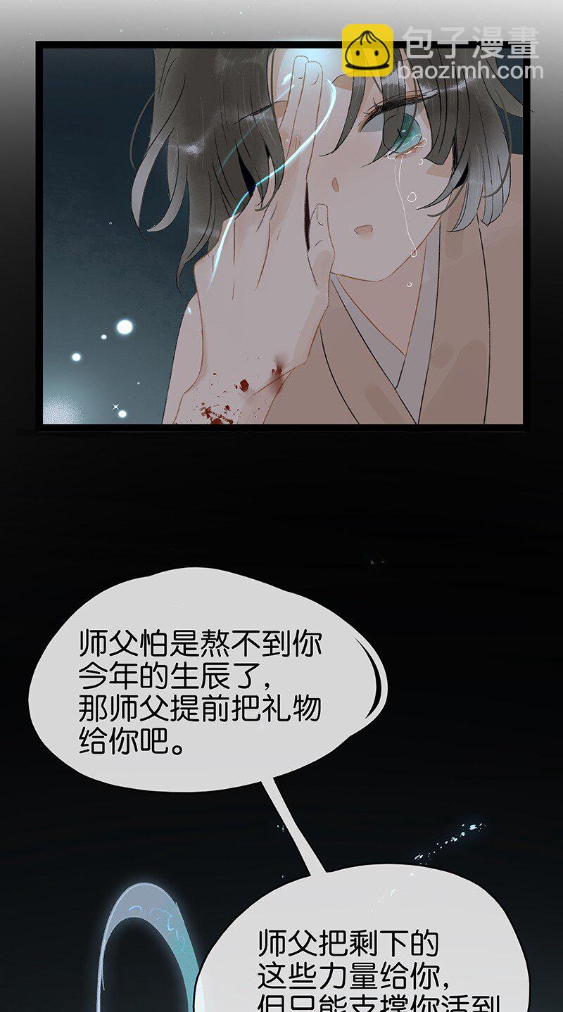 138 师父，不要走！-第146话