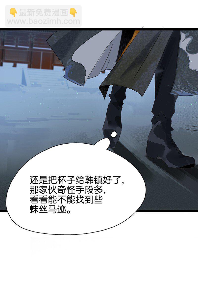 140 我要带我媳妇出去玩-第148话