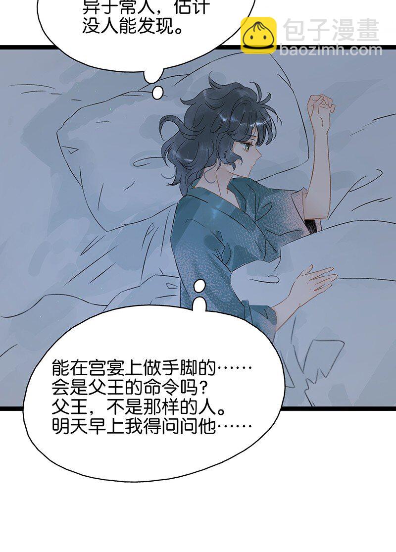 140 我要带我媳妇出去玩-第148话