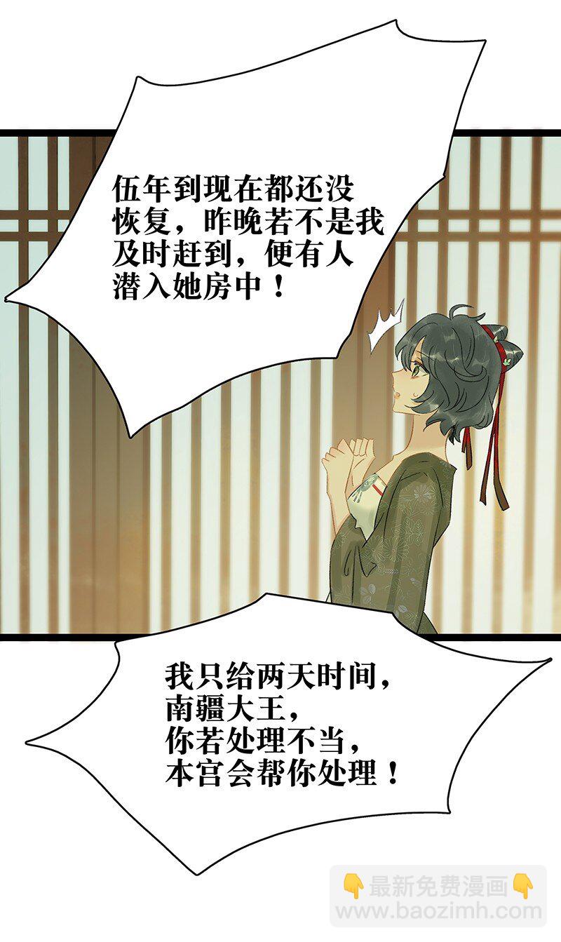 140 我要带我媳妇出去玩-第148话