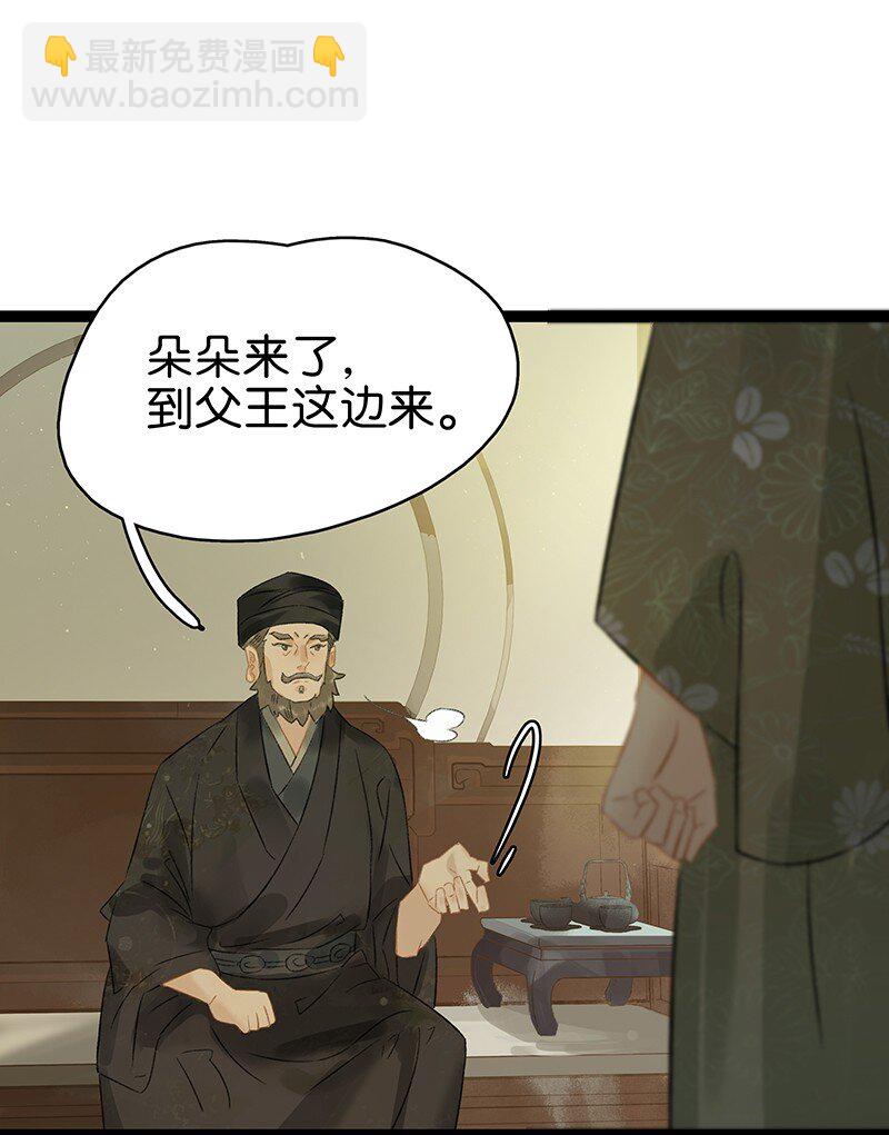 140 我要带我媳妇出去玩-第148话
