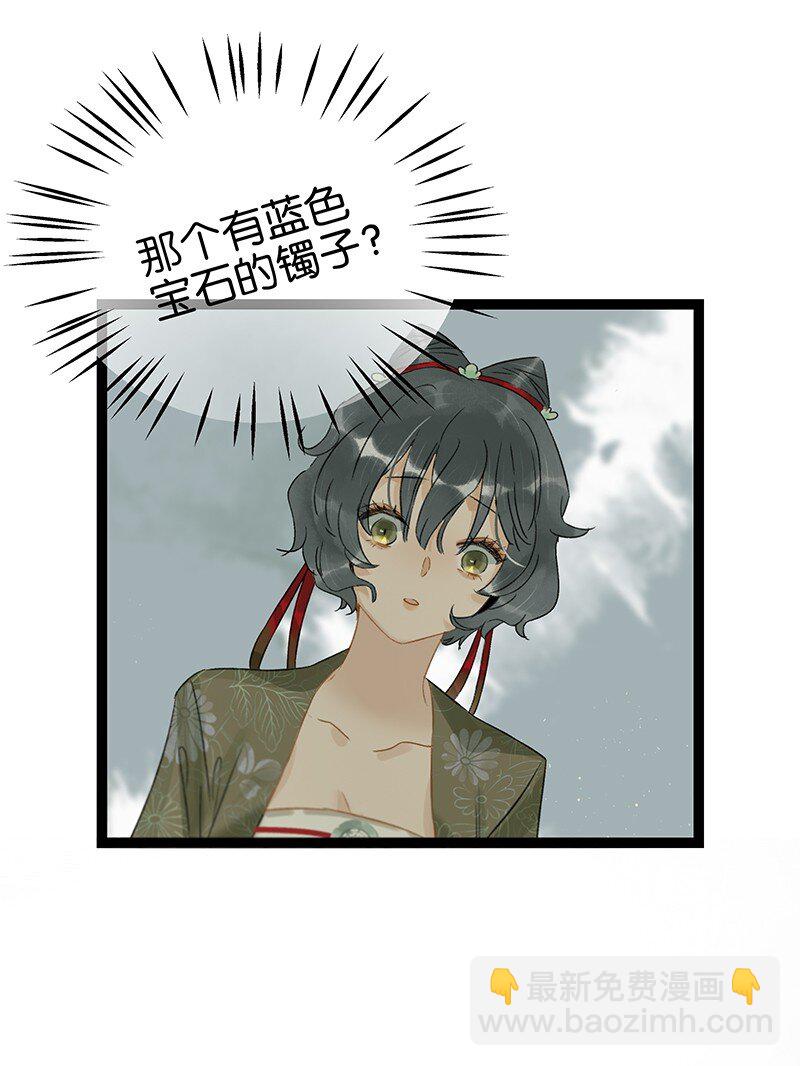 140 我要带我媳妇出去玩-第148话