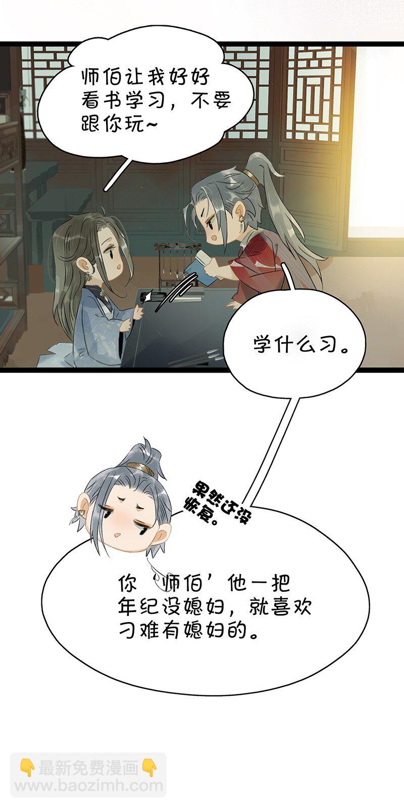 140 我要带我媳妇出去玩-第148话