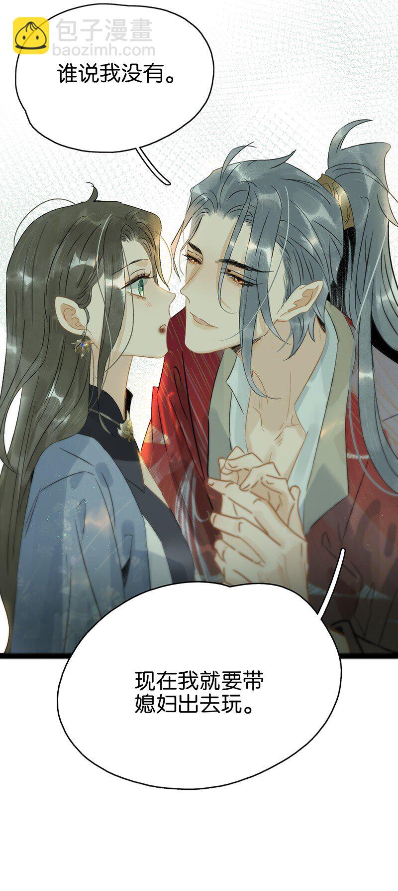 140 我要带我媳妇出去玩-第148话