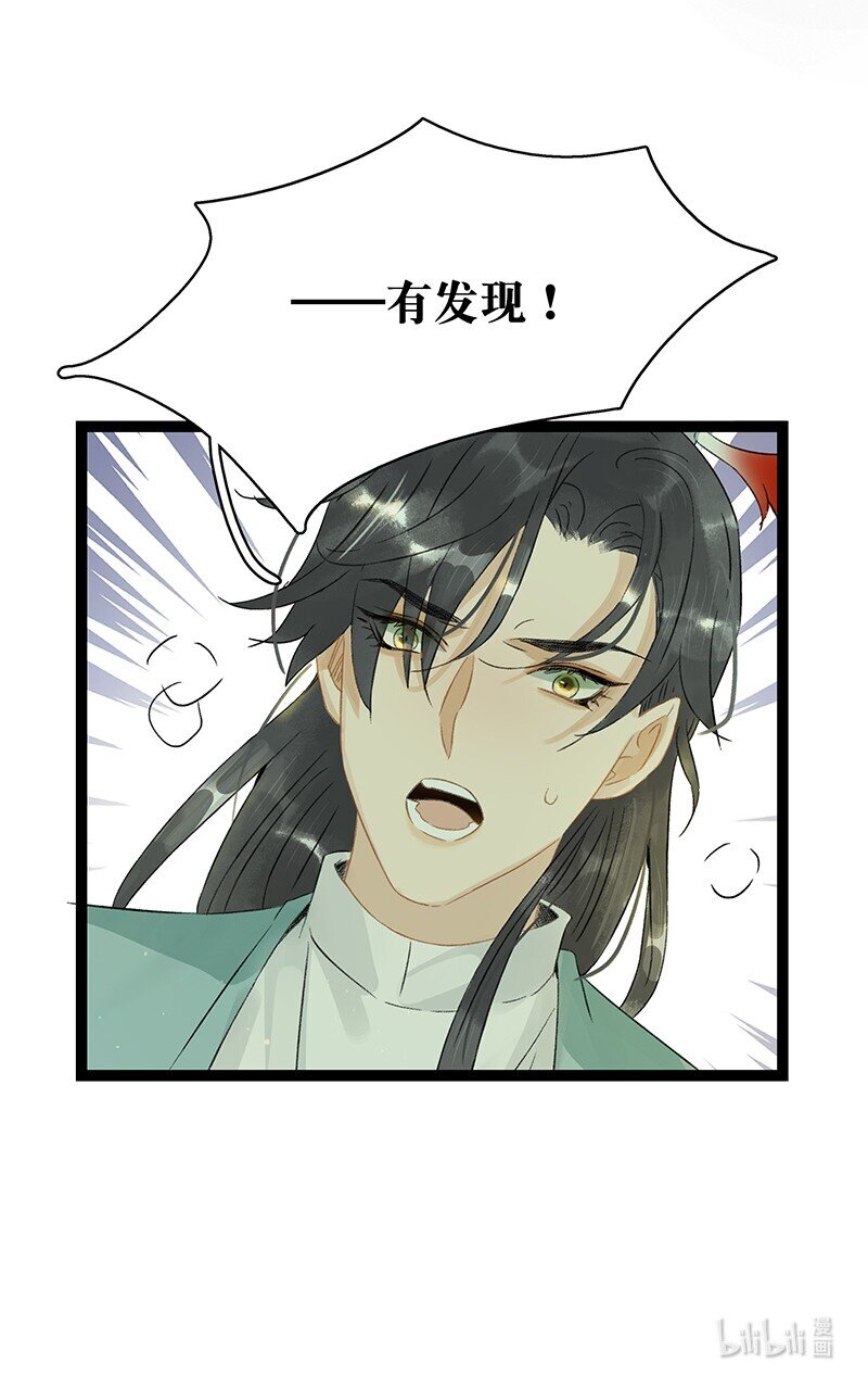 140 我要带我媳妇出去玩-第148话