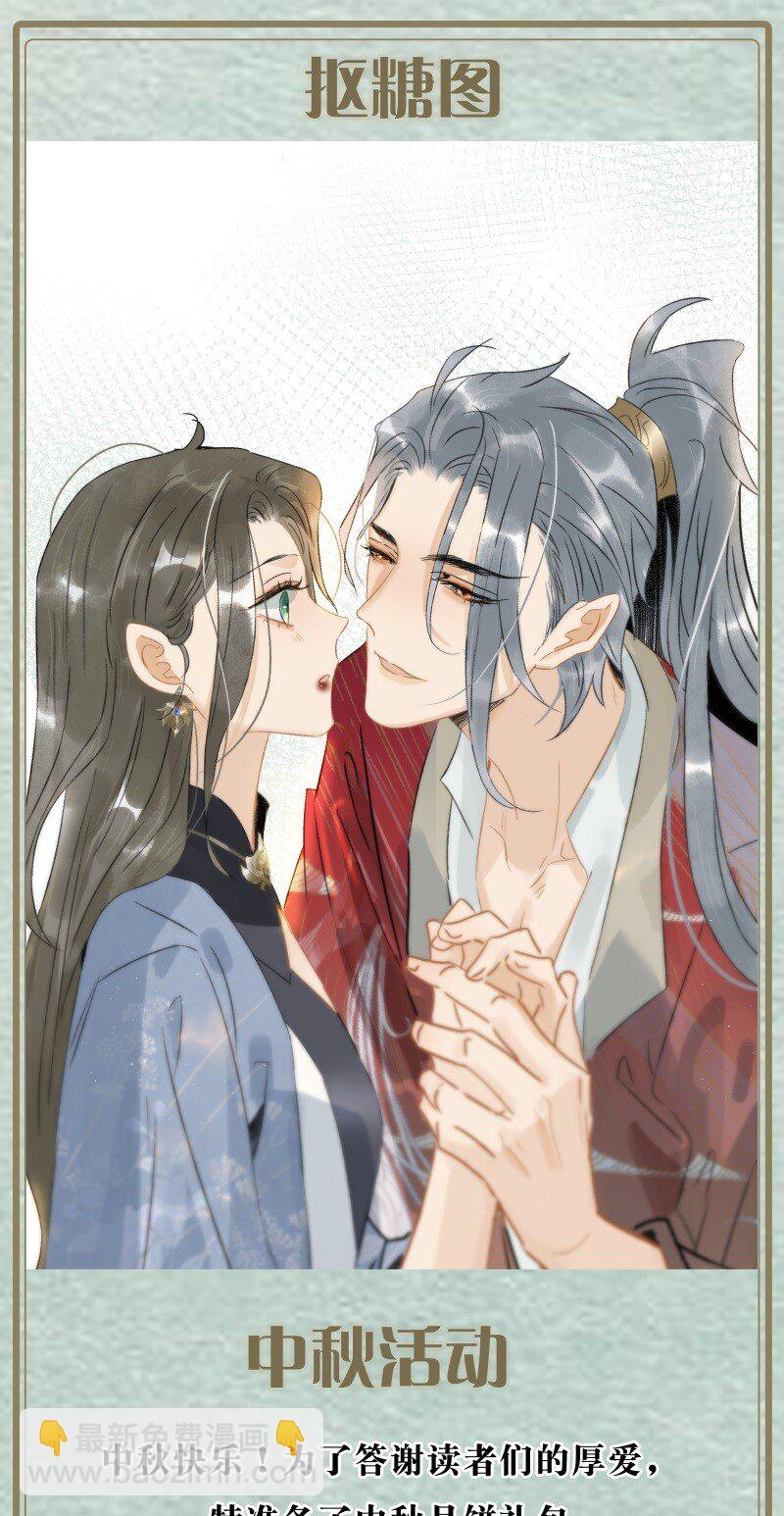 140 我要带我媳妇出去玩-第148话